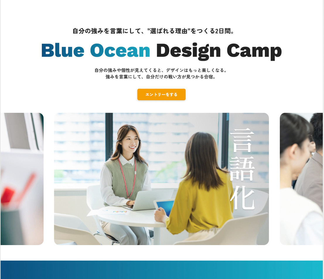 名刺×営業ワークショップのLP制作実績とデザインコンペ優勝作品