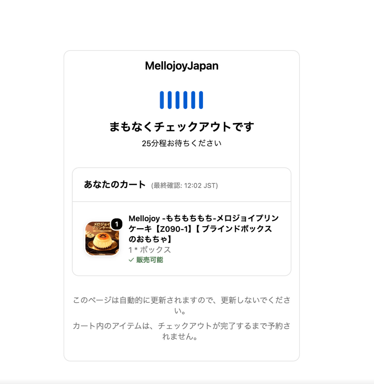 売り切れたのに、また待てる?メロジョイの待機画面から考える状態管理