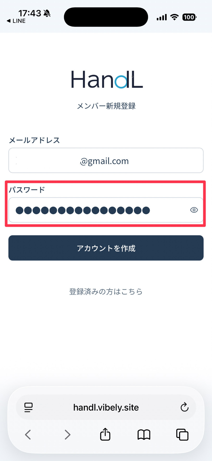 【受講生の方へ】HandLポータルサイトの登録方法|招待メールから本登録完了までの手順