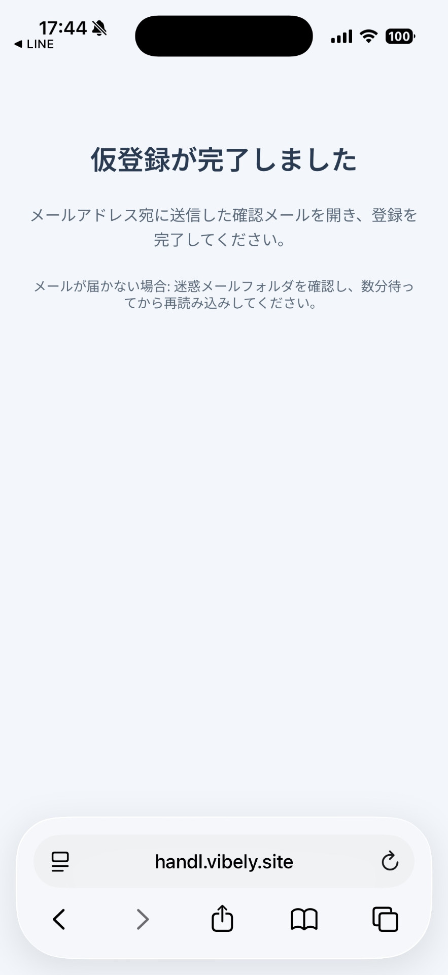 【受講生の方へ】HandLポータルサイトの登録方法|招待メールから本登録完了までの手順