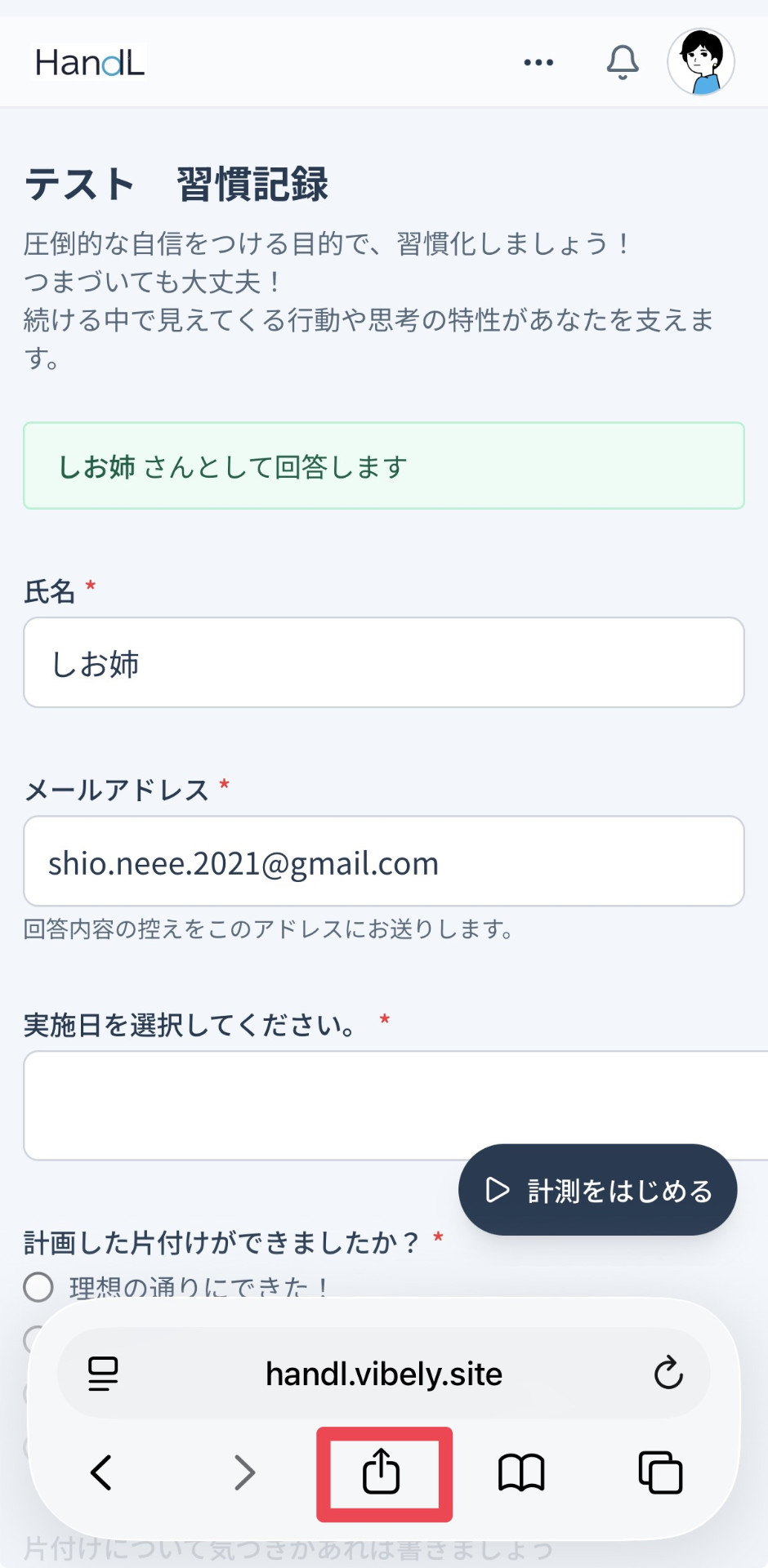 【受講生の方へ】習慣化フォームをiPhoneのホーム画面に追加して、アプリのように使う方法