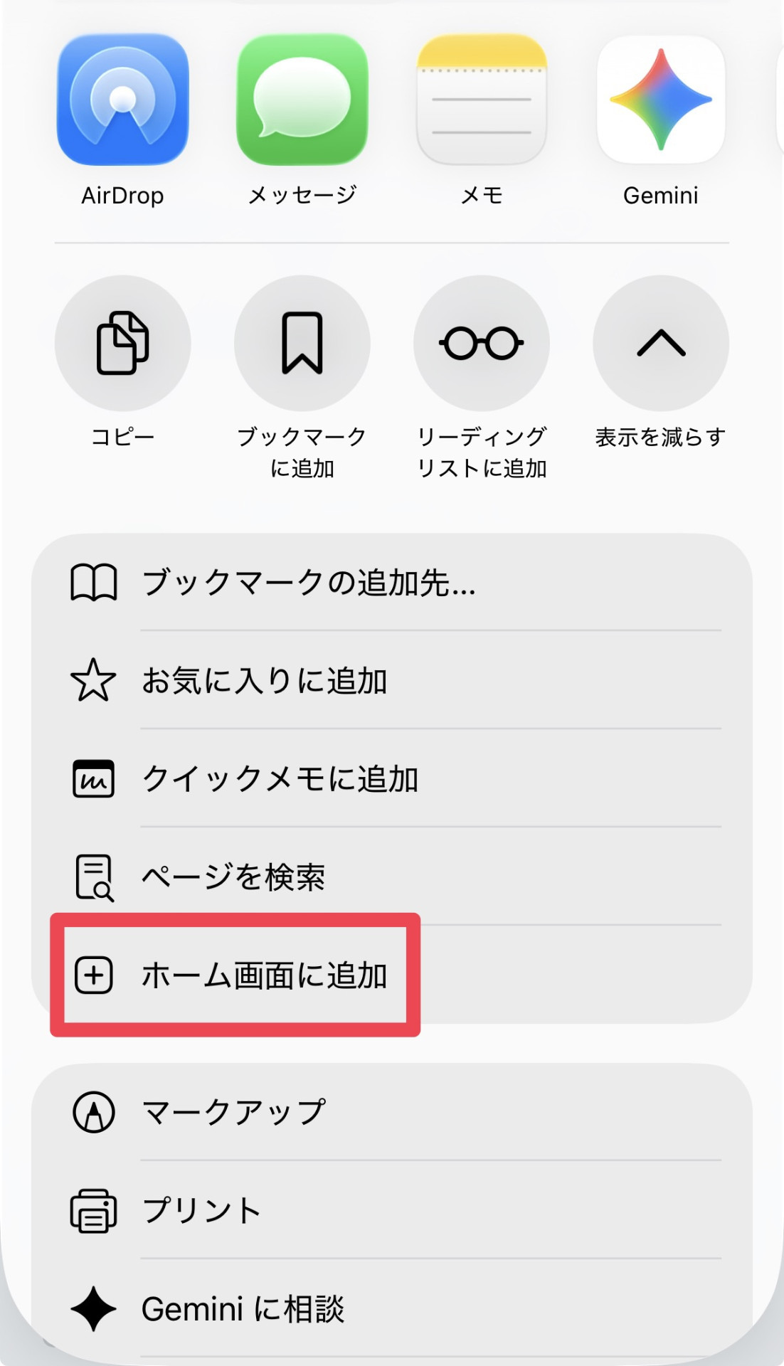 【受講生の方へ】習慣化フォームをiPhoneのホーム画面に追加して、アプリのように使う方法