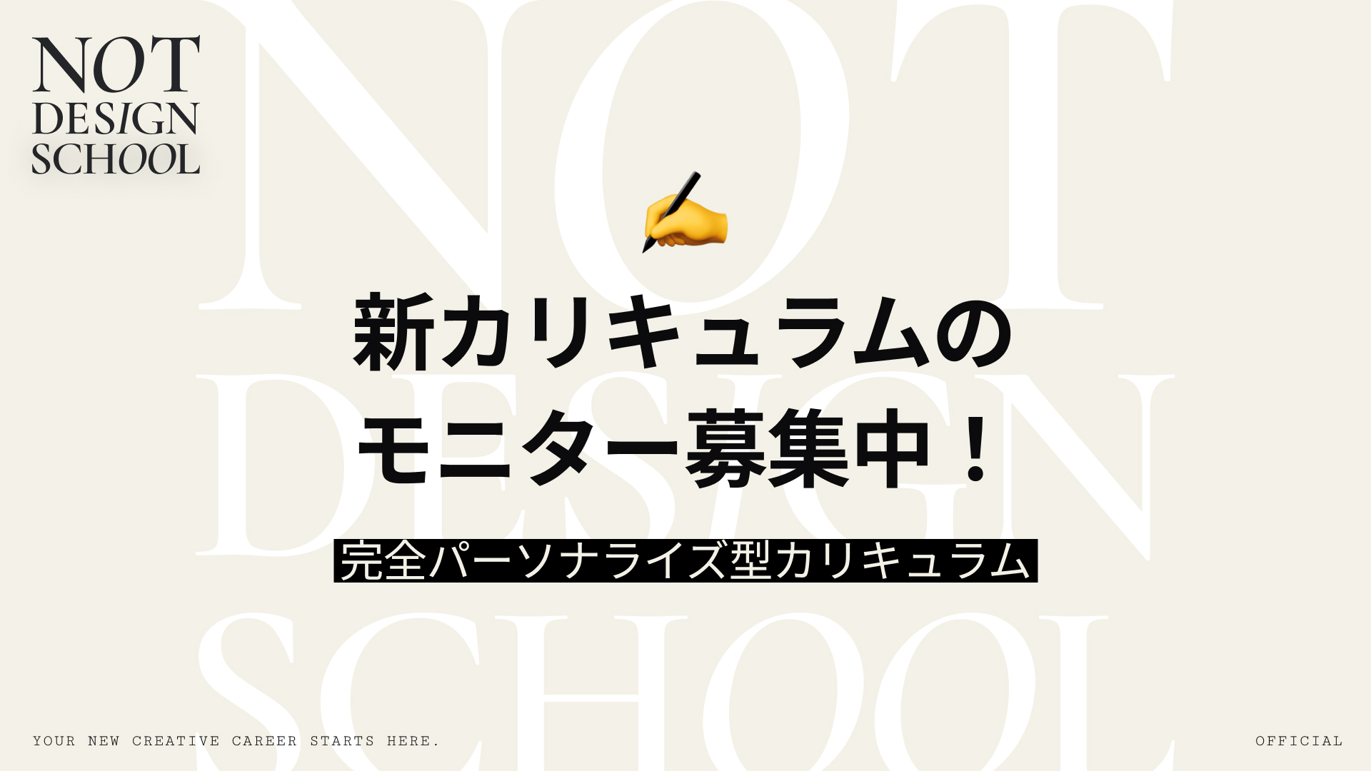 公式サイトへの導線