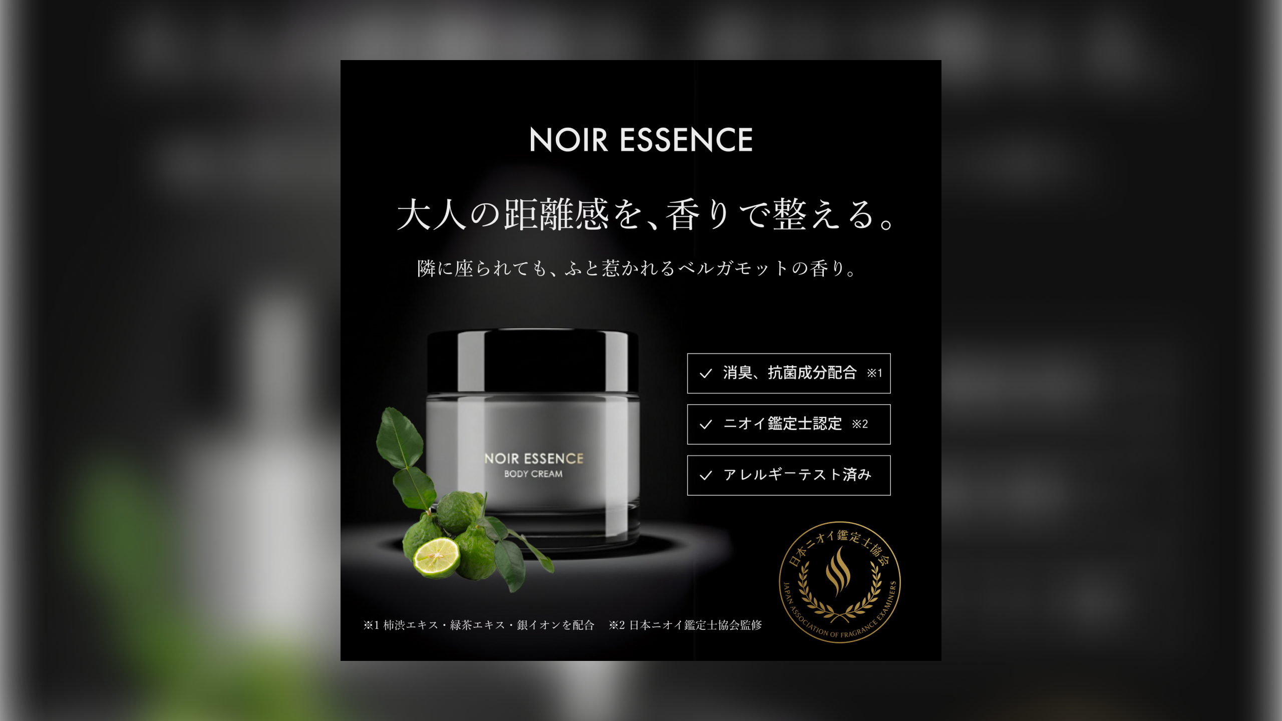 バナー制作物 - 30~50代の男性向けボディクリーム