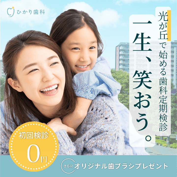 バナーデザイン 歯科医