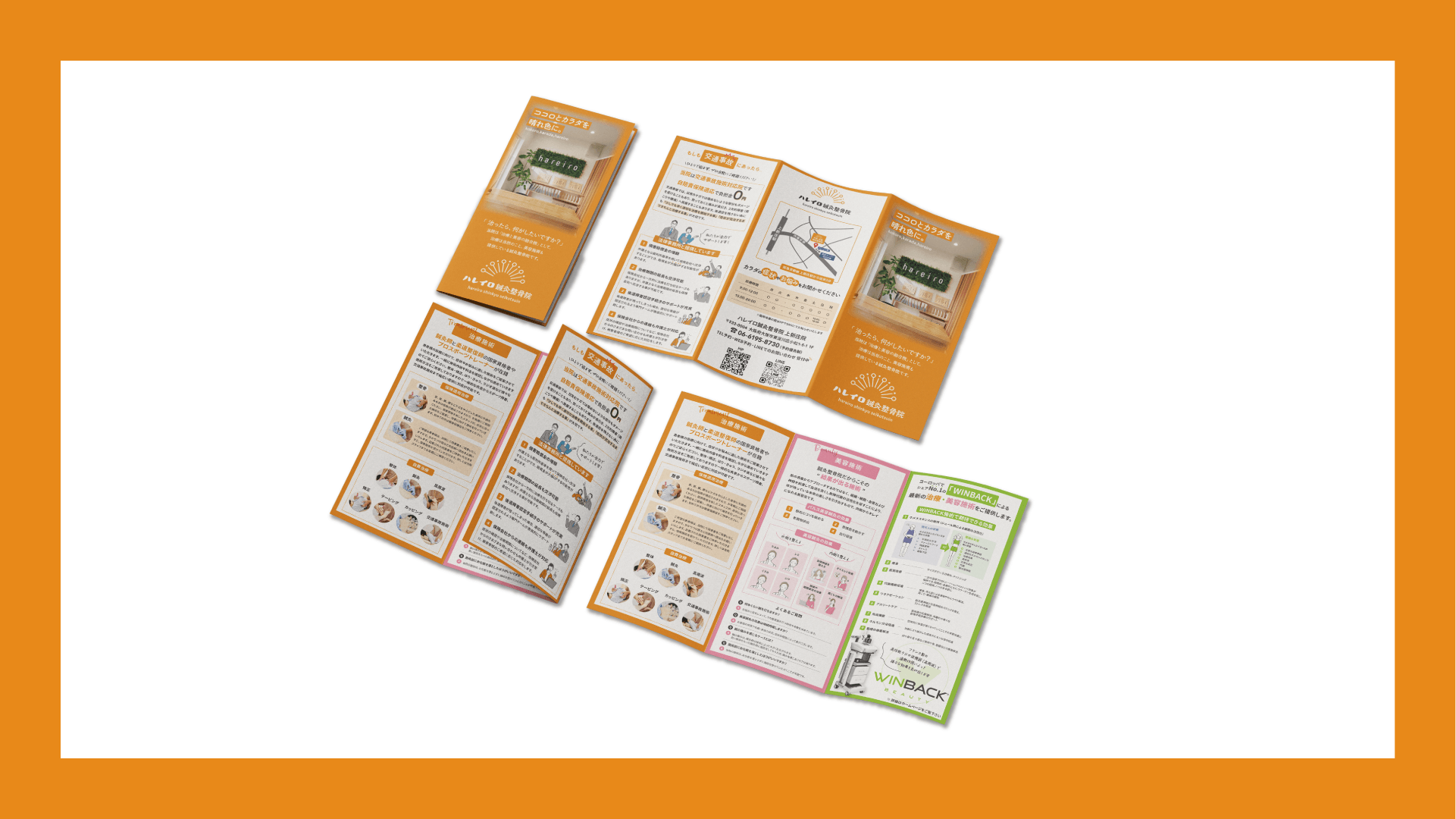 hareiro様_三つ折りパンフ