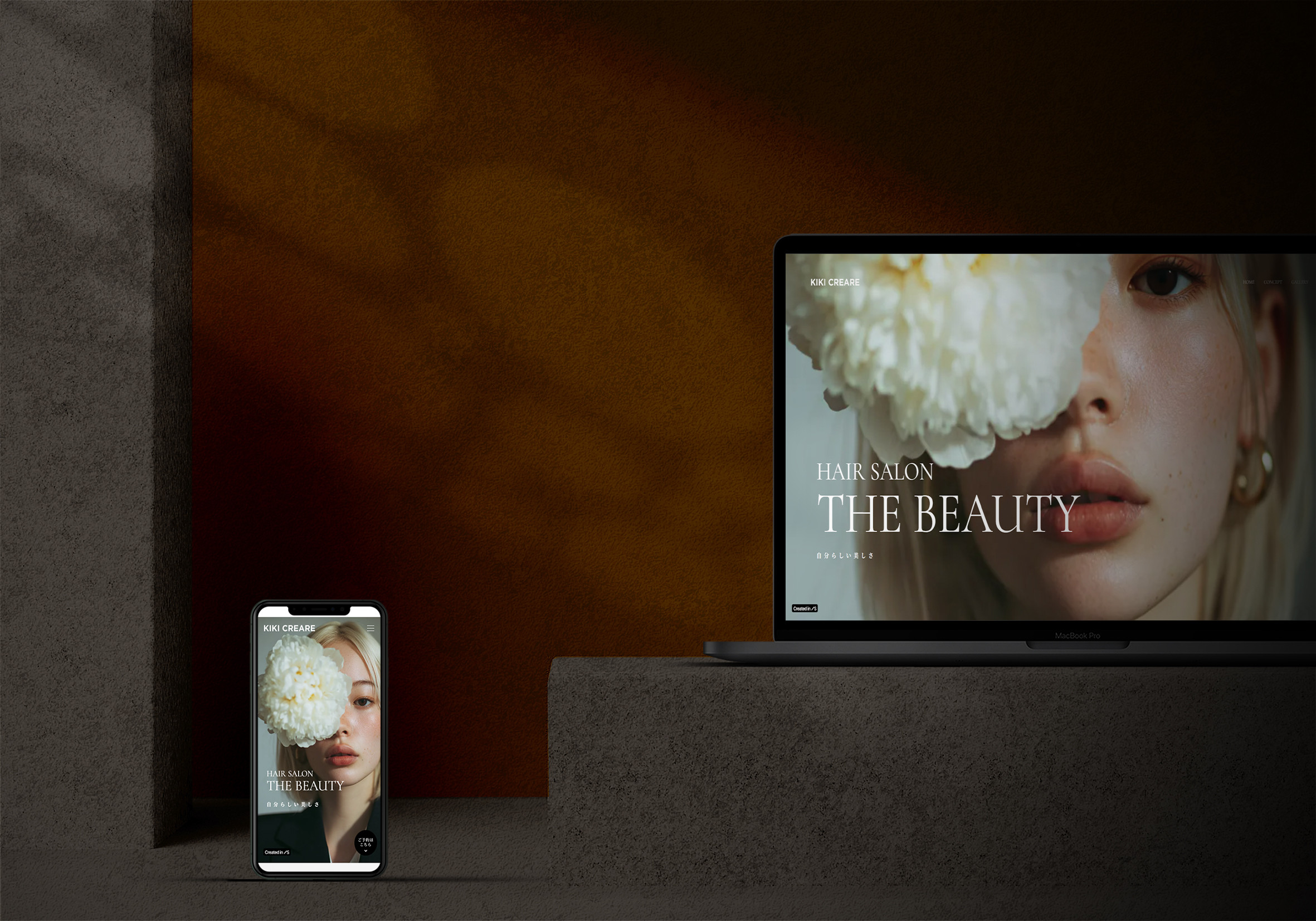 美容室サイト（空想）