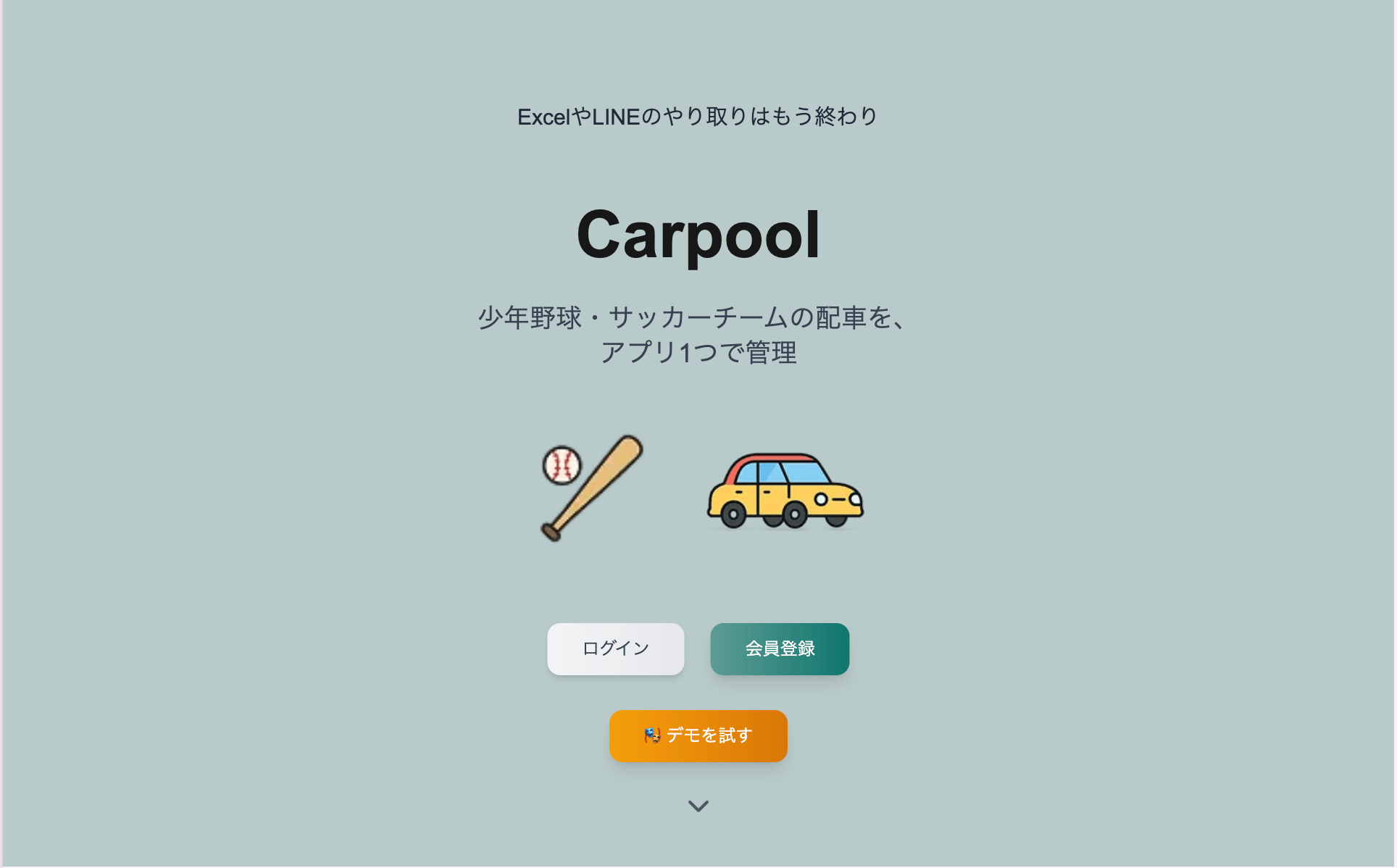 Carpool