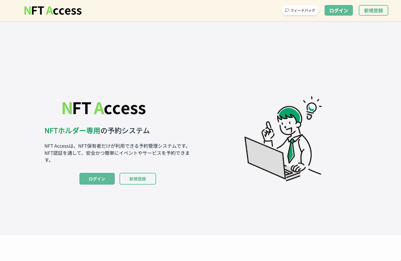 NFT  Access