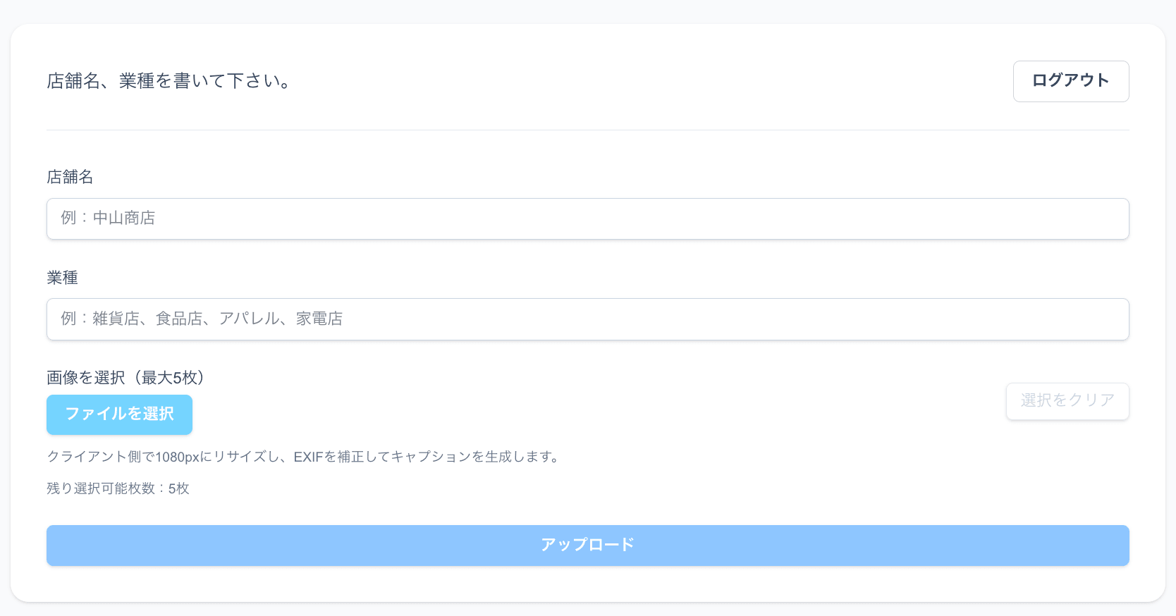 AIが画像から文章を作成