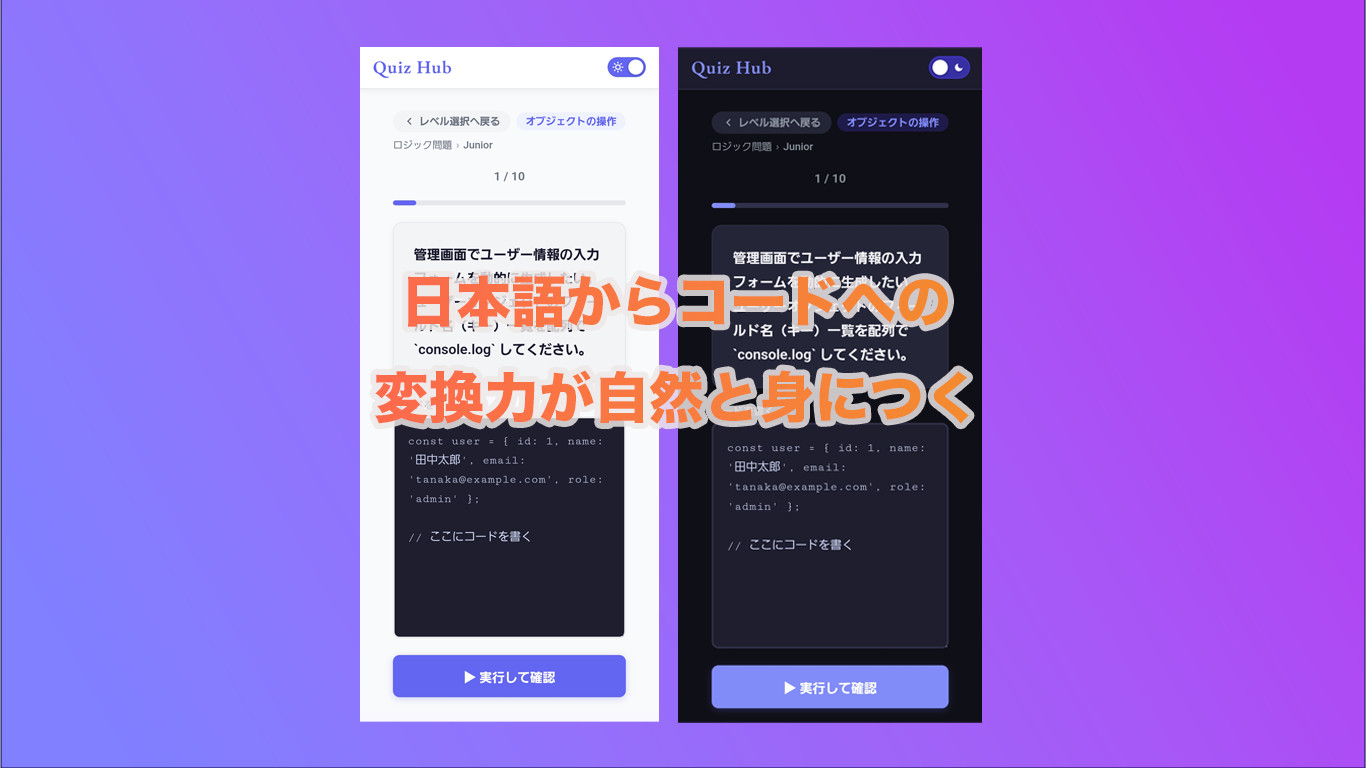 Quiz Hub スタンダードver.（一般的な学習アプリのカラー）