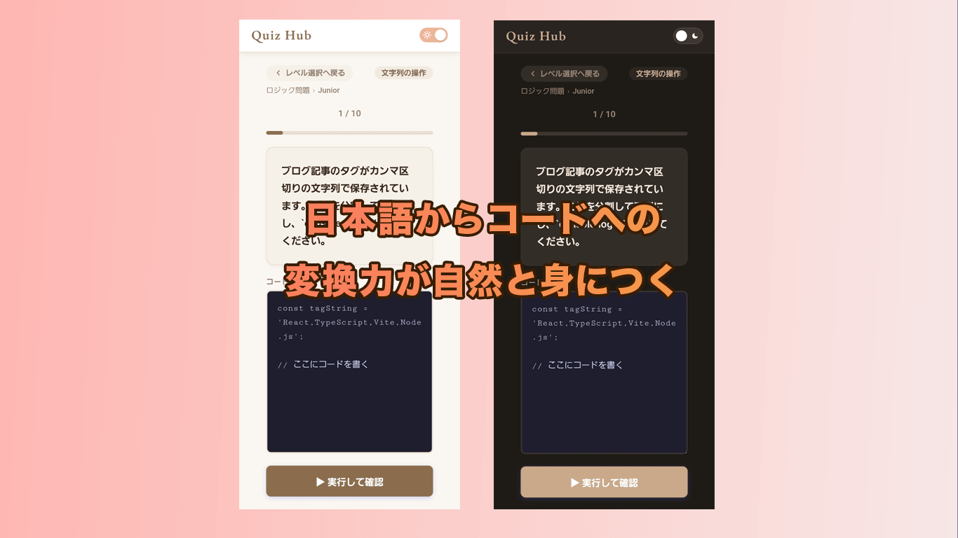 Quiz Hub マイスタイルver.（20〜40代・50代の女性向け）