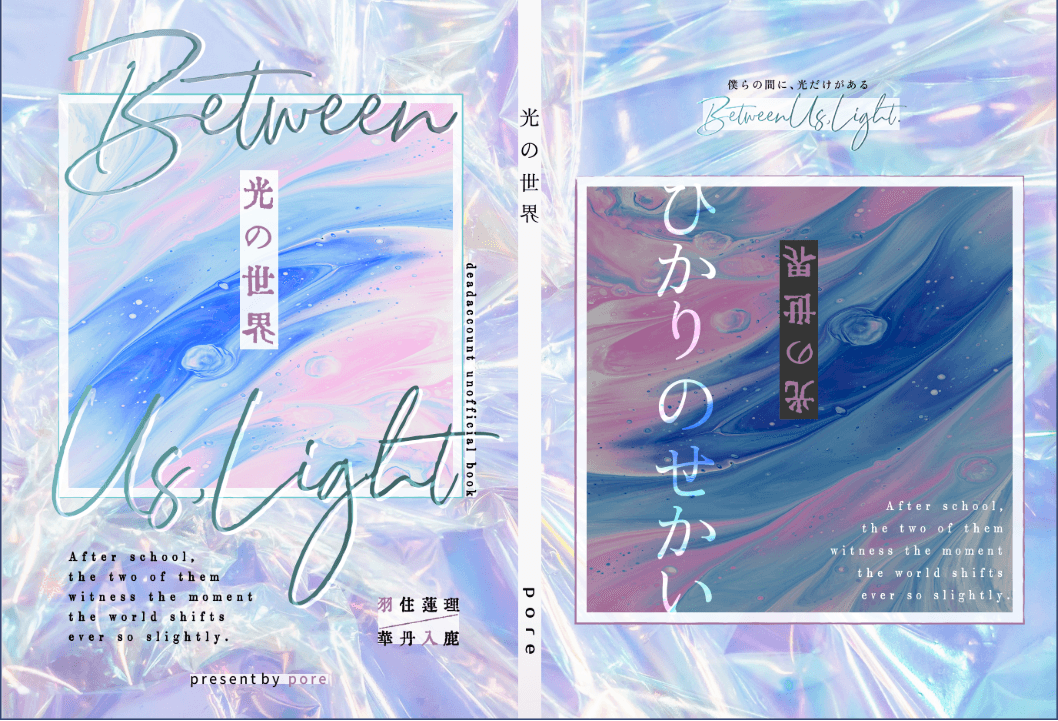 同人誌表紙