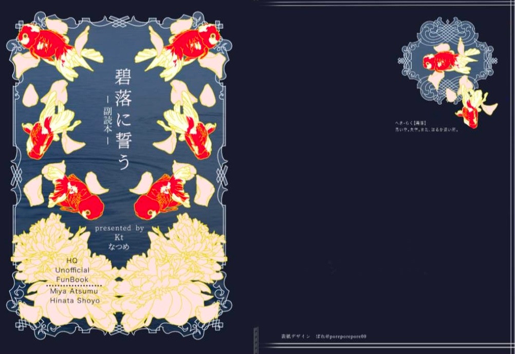 同人誌表紙