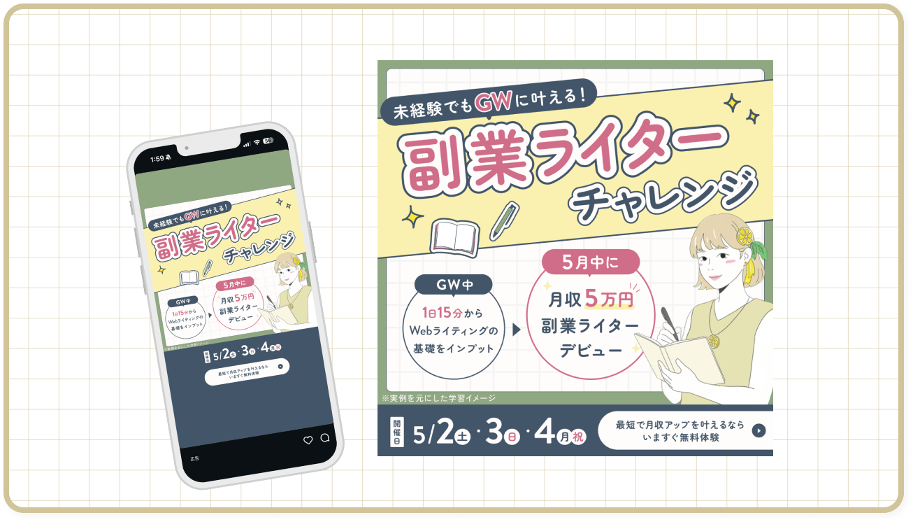 広告バナー