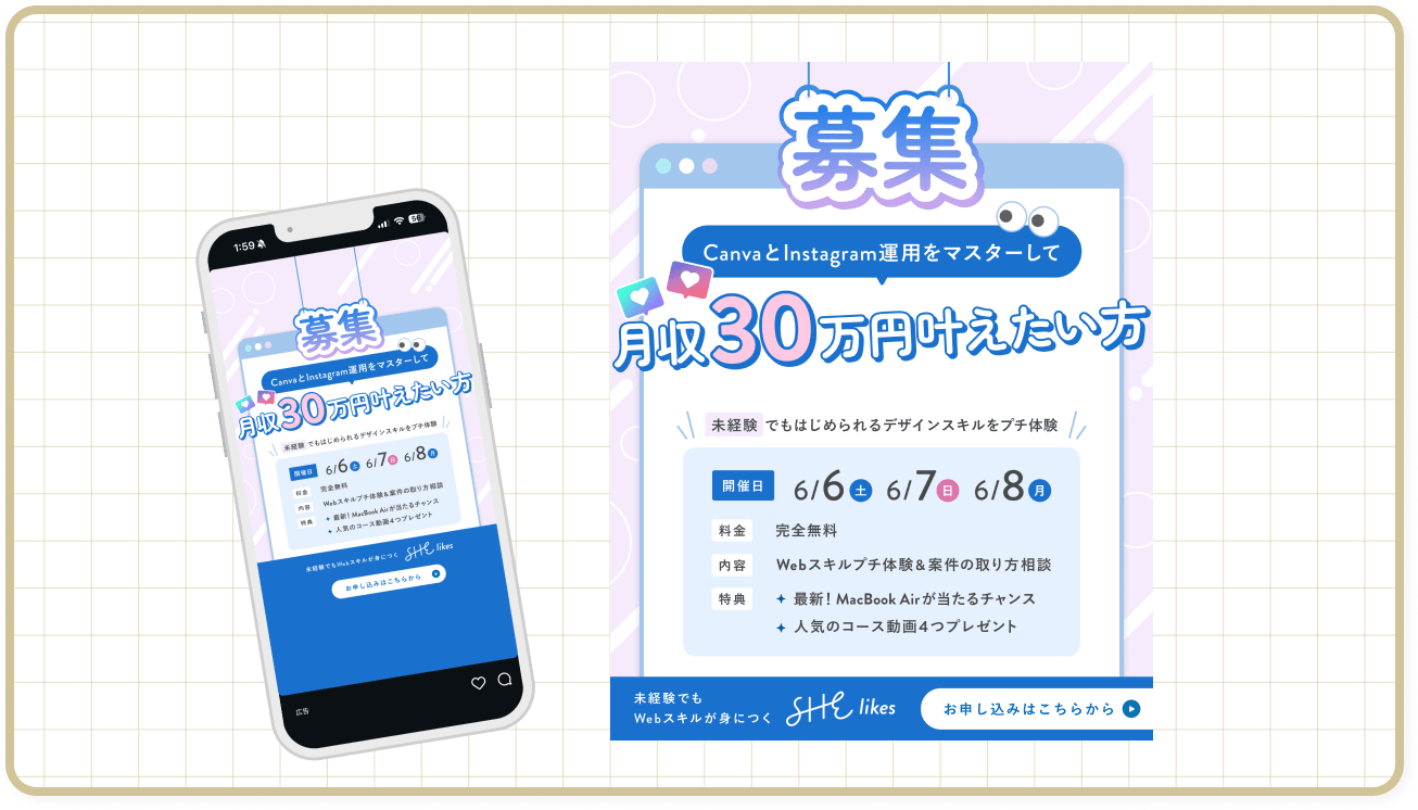広告バナー