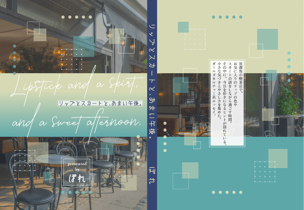 同人誌表紙