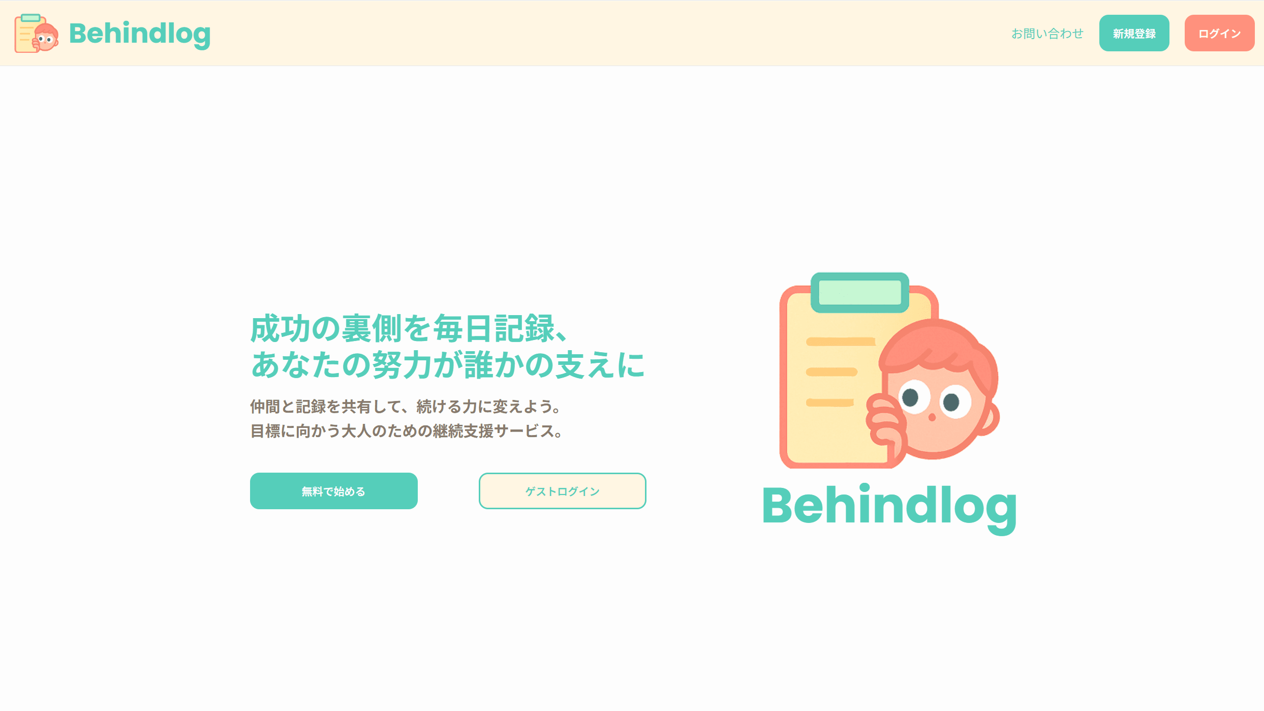 Behindlog