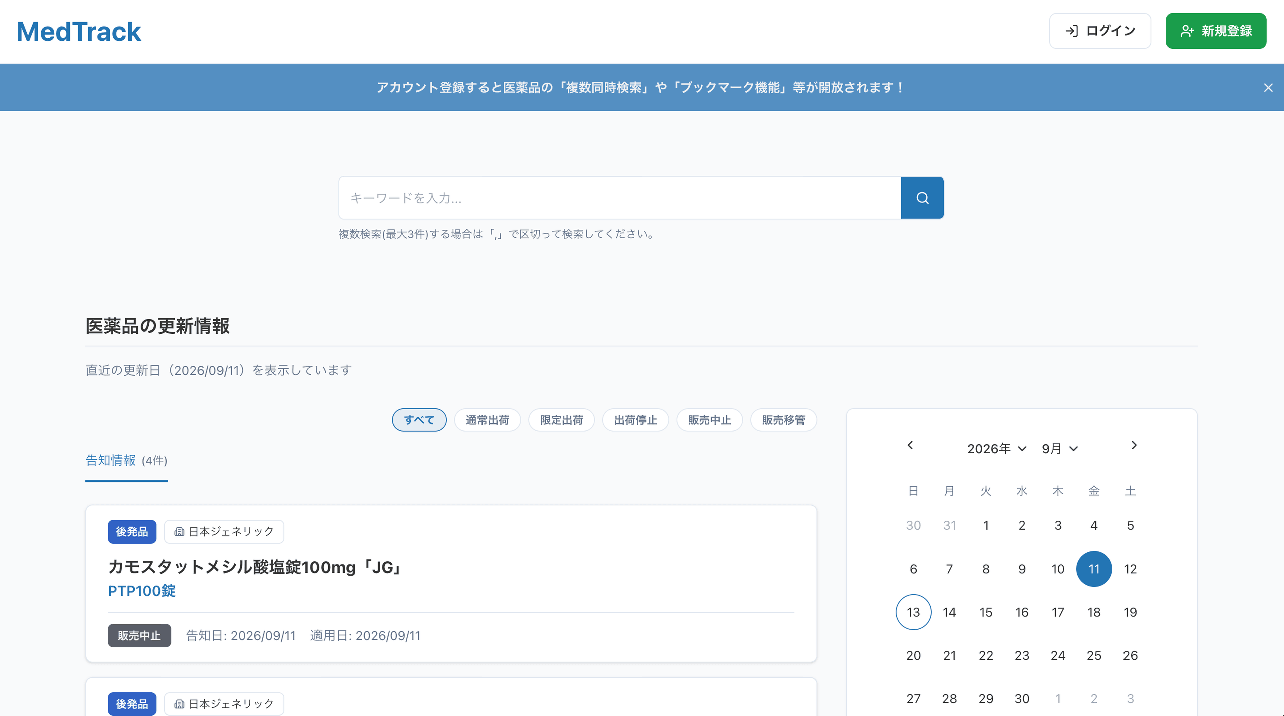 MedTrack